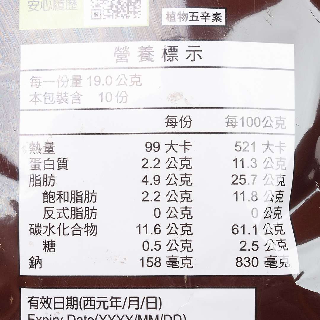 KOLOKO Pea Crackers Wasabi Flavor