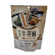 Vegan Burdock Floss