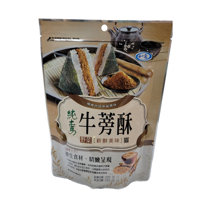 Vegan Burdock Floss