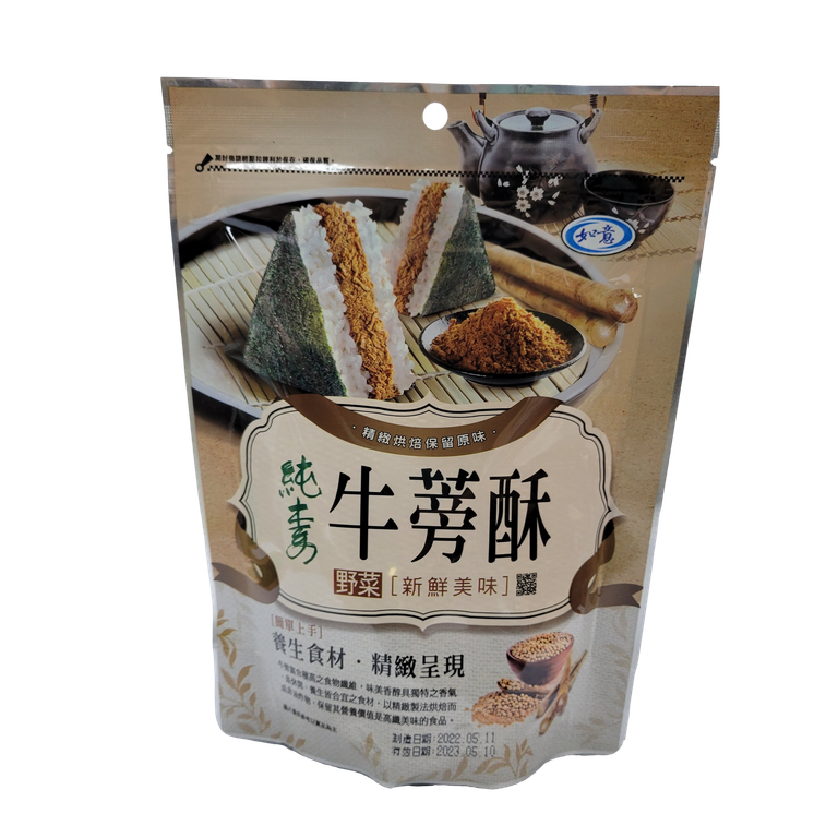 Vegan Burdock Floss