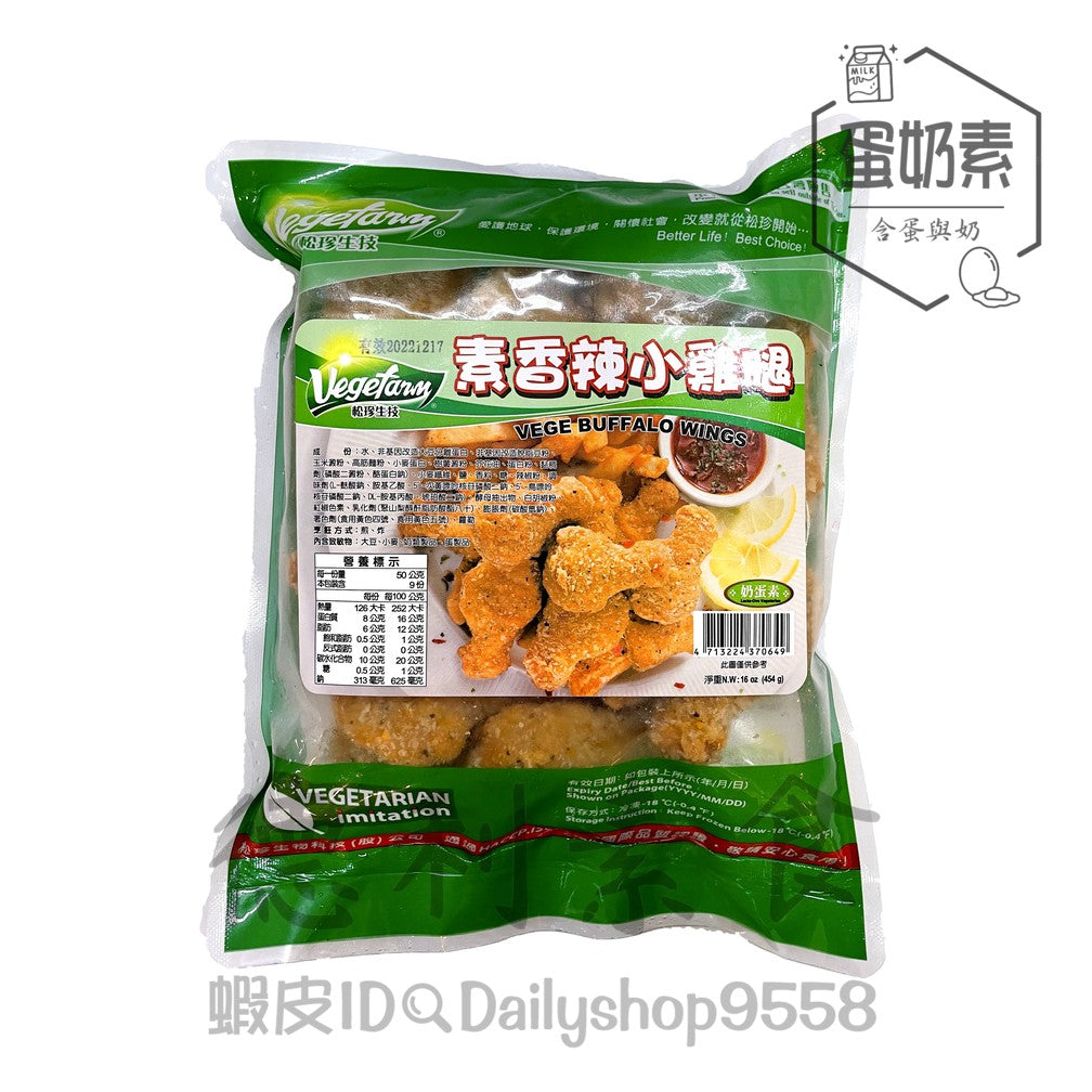 Chicken Nugget-Spicy