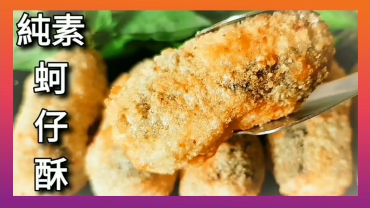 Vegan Oyster
