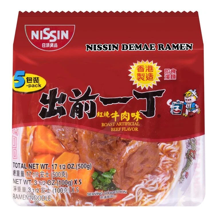 (10 Pack) NISSIN Japan Demae Roast Beef Instant Ramen Noodles Soup, 5bags/pack
