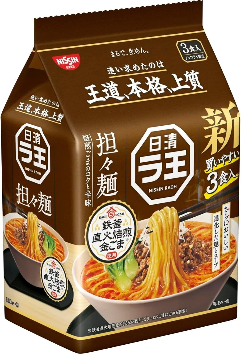 JAPAN INSTANT NOODLES SPICY SESAME FLAVOR 3-PACK X 3