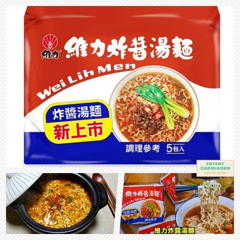 [Wei Lih] Jah Jan Mien Instant Noodle Soup 95g x 5 /Pack 維力炸醬湯麵
