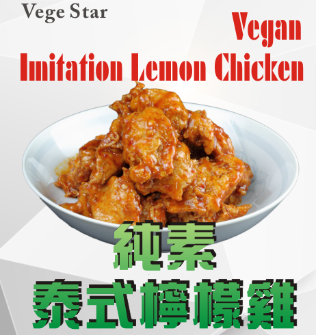 Vegan Imitation Lemon Chicken