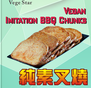 Vegan Hong Kong Style BBQ Pork