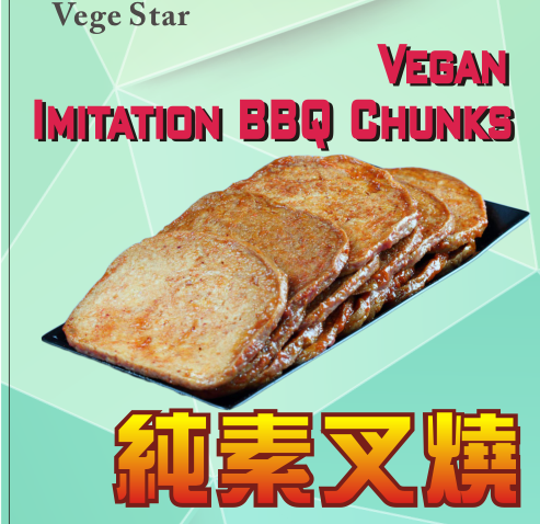 Vegan Hong Kong Style BBQ Pork