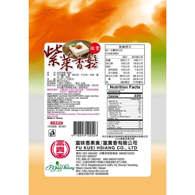 Vegetarin Seaweed Floss