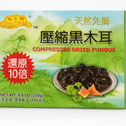 Premium Dried All Natural Compressed Chinese Auricularia Black Fungus Mushroom (Black Wood Ear Mushroom) - 8.8 Oz -- 10 Times Volume Yield After Soaking